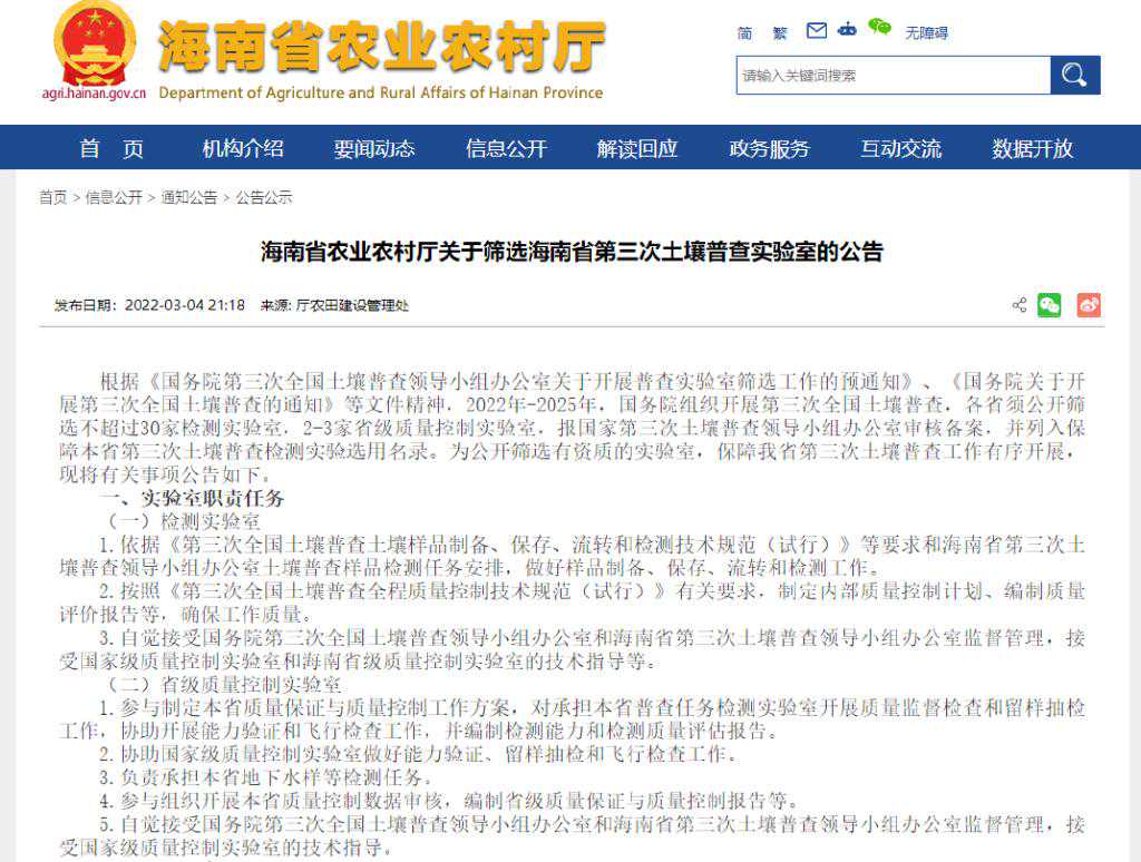 火焰光度计的应用：精准测量土壤中钾、钠含量
