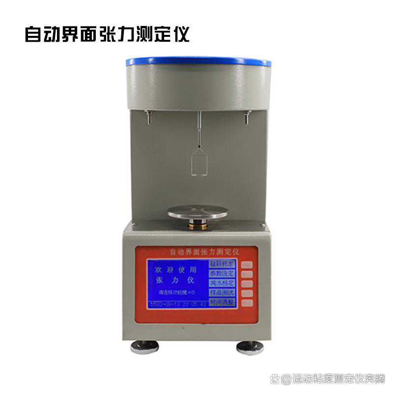 旋转滴界面张力仪的测试原理