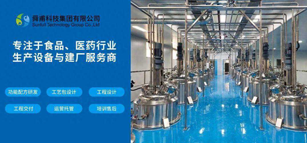 磁力反应釜在生物制药生产线中的应用-北京舜甫科技