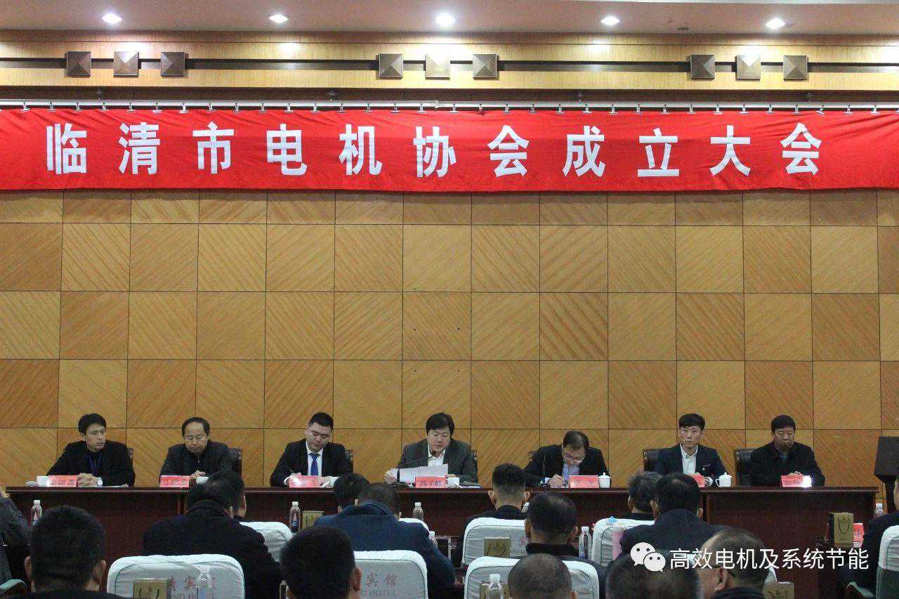 新的发展阶段，临清市电机协会正式成立！