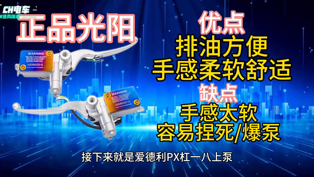 带你了解柔软推力强的上泵？#电摩
