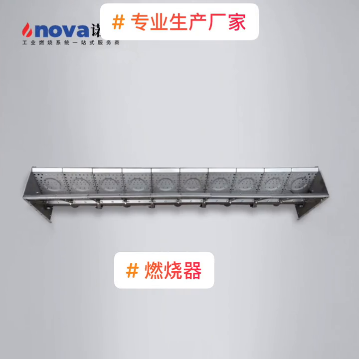 【诺威热能】专业的燃烧器生产厂家
