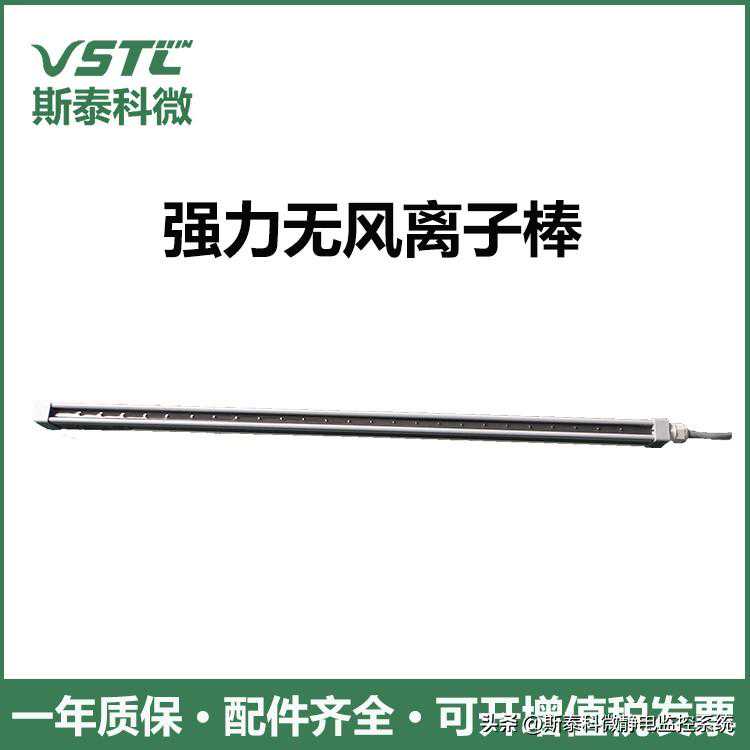 传统型离子风棒的用途