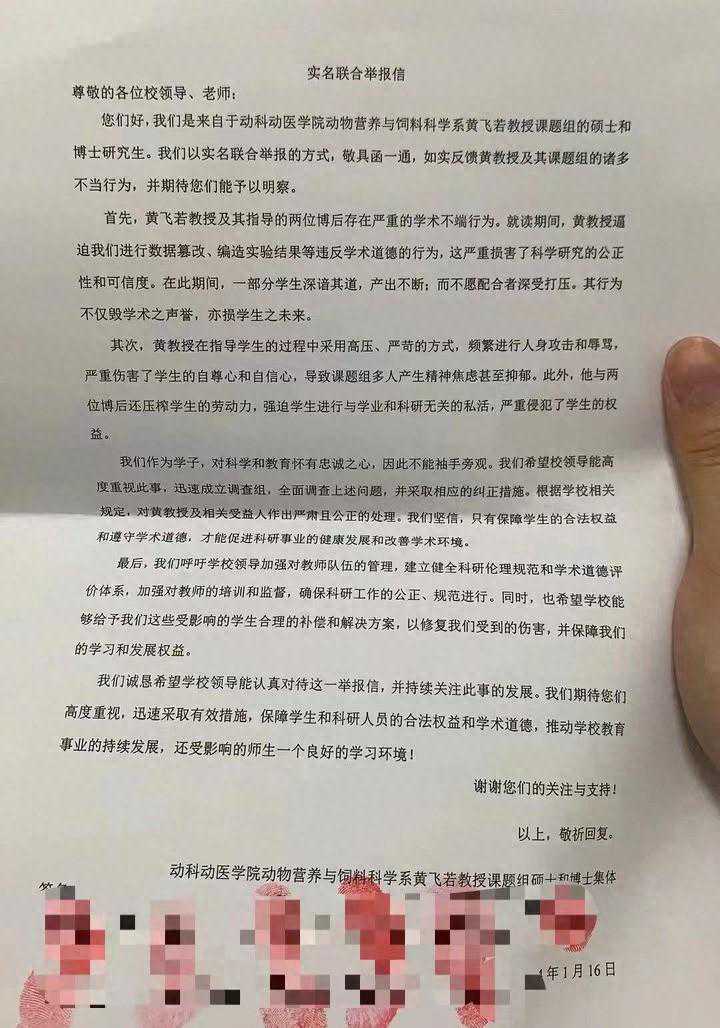 11名学生联合举报导师，“不愿带着污点毕业”