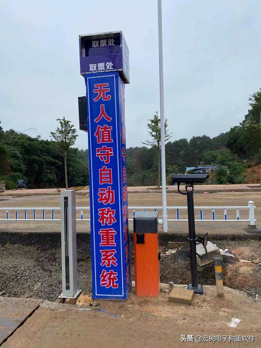 称重系统—2021