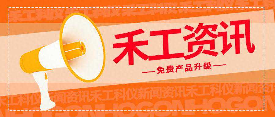 重点客户售后服务之产品升级