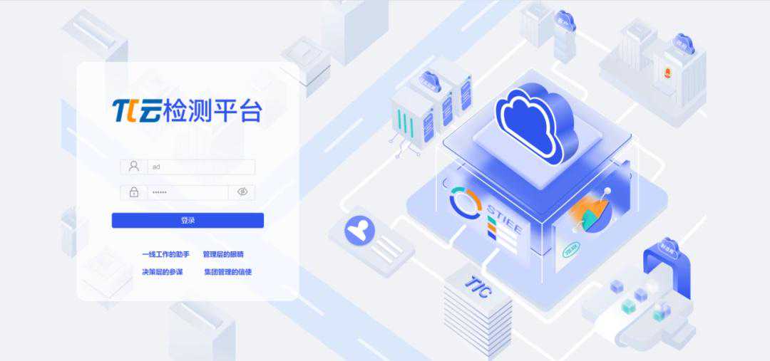 上电科“智能检测云平台”为行业企业复工复产护航