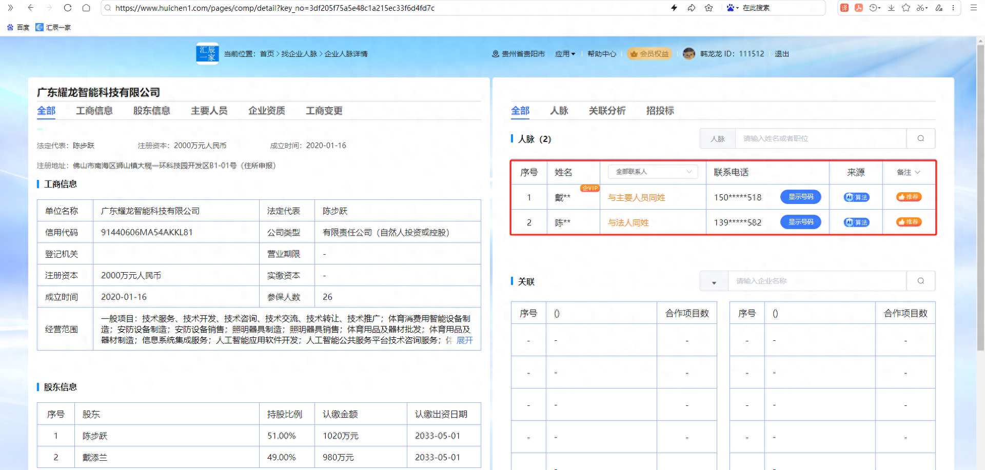 广东省佛山市弱电安防系统集成商2023年最新名单