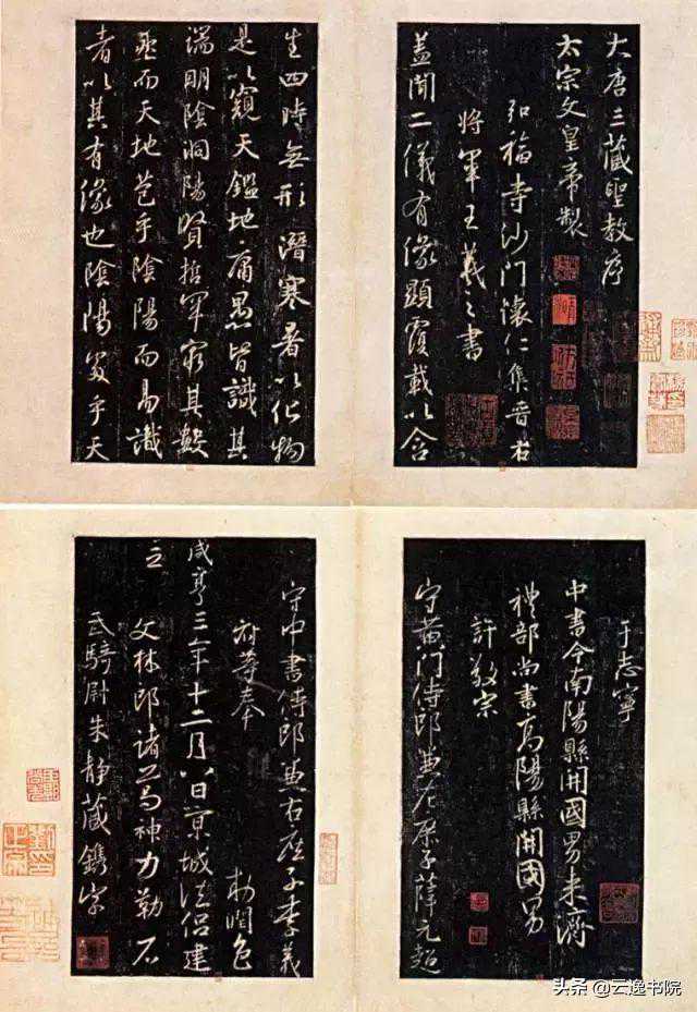 王羲之的结字之法，全在这篇《圣教序》里了
