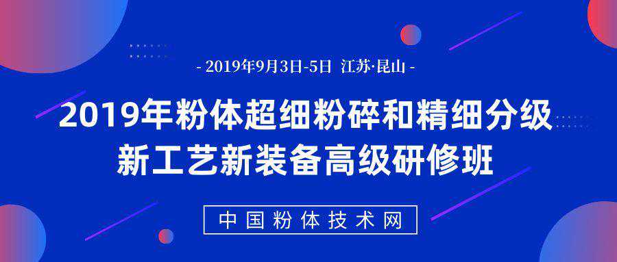 一文了解常见的7大类超细粉碎设备