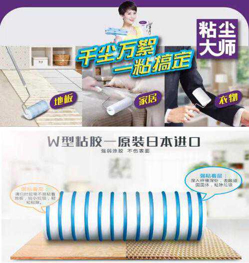 快来天猫体验神奇的妙洁“粘尘大师”吧