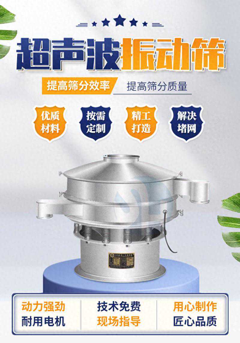 制药行业应该使用哪种材质的振动筛？