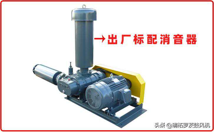 罗茨风机为什么出厂标配消音器
