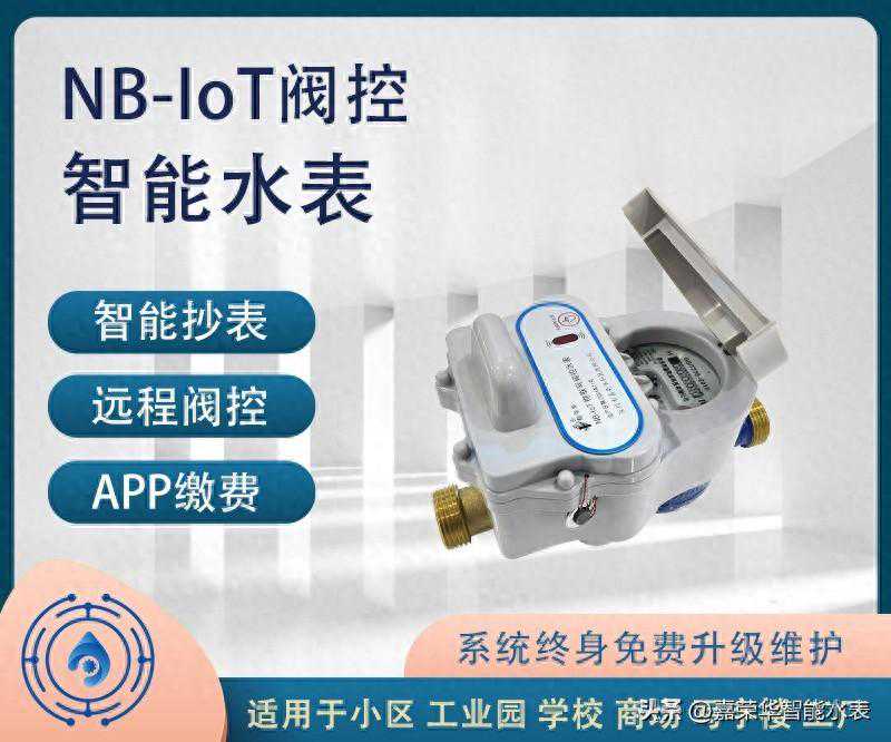 你了解智能水表自动抄表方式有几种吗？