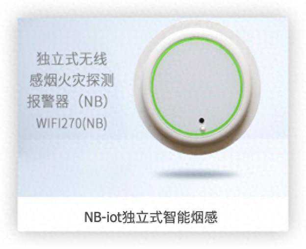 一文读懂WIFI型可燃气体报警器的功能及优势