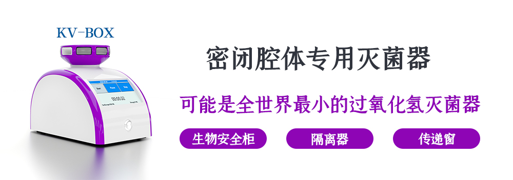 恒温摇床培养箱消毒灭菌，用什么？