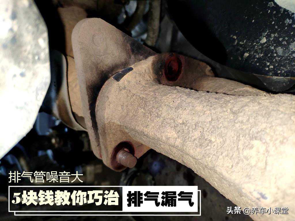 排气管噪音大--5块钱教你巧治排气管漏气