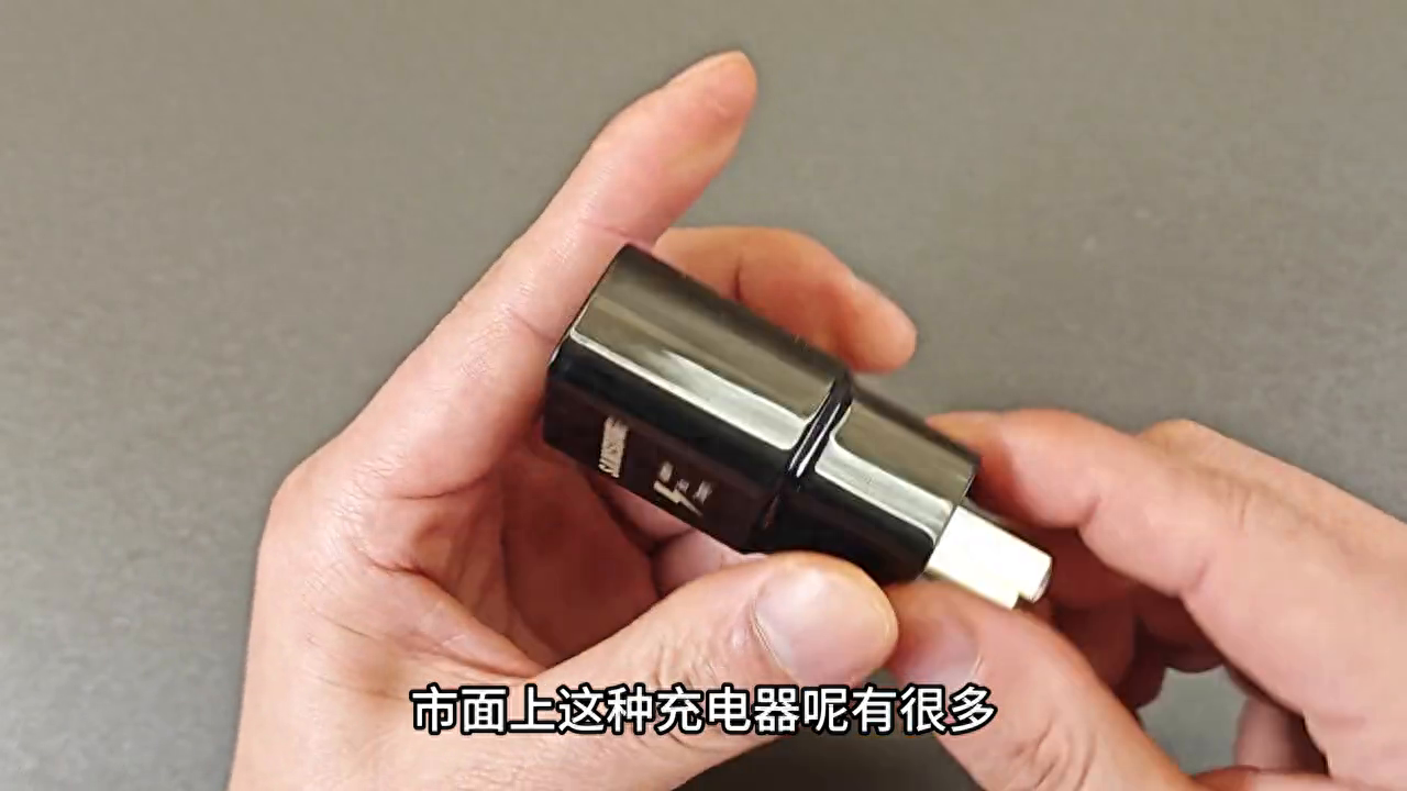 拆解原装三星旅行充电器，支持快充，做工用料中规中矩