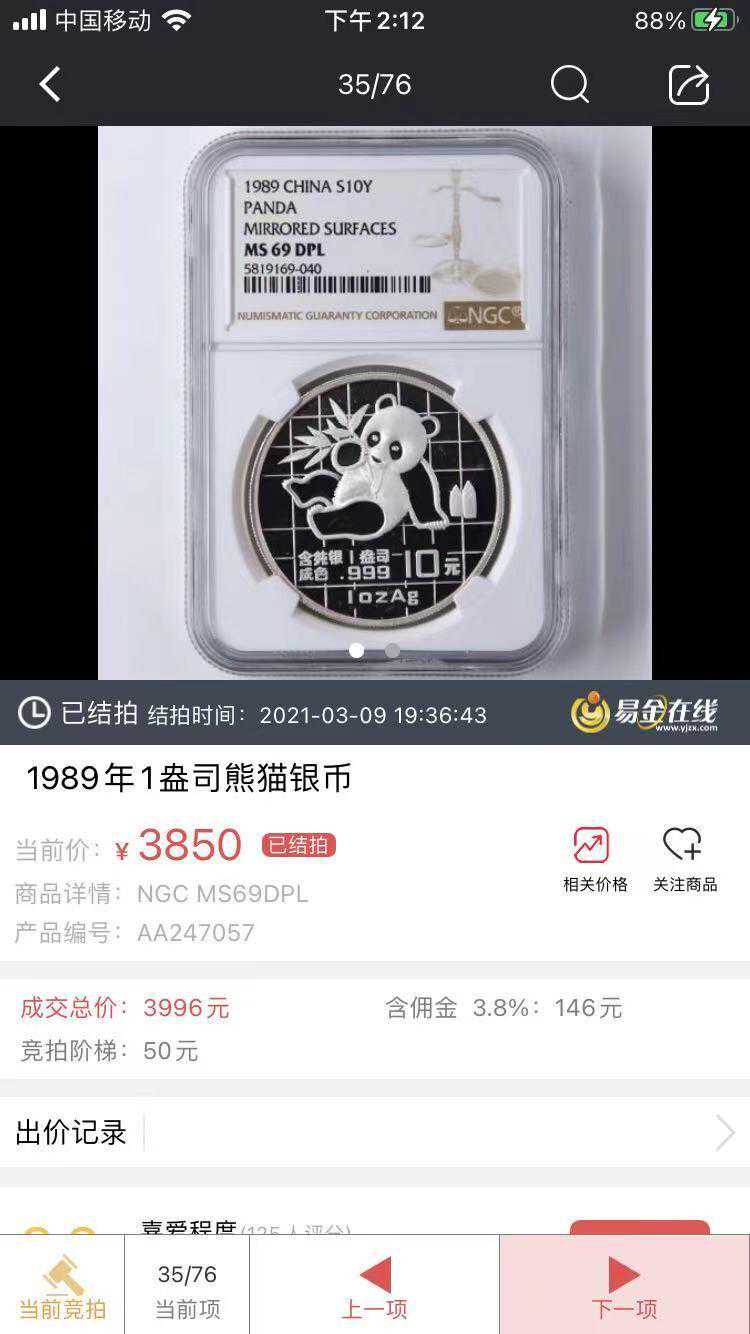 NGC评级公司PL和DPL的品相专称