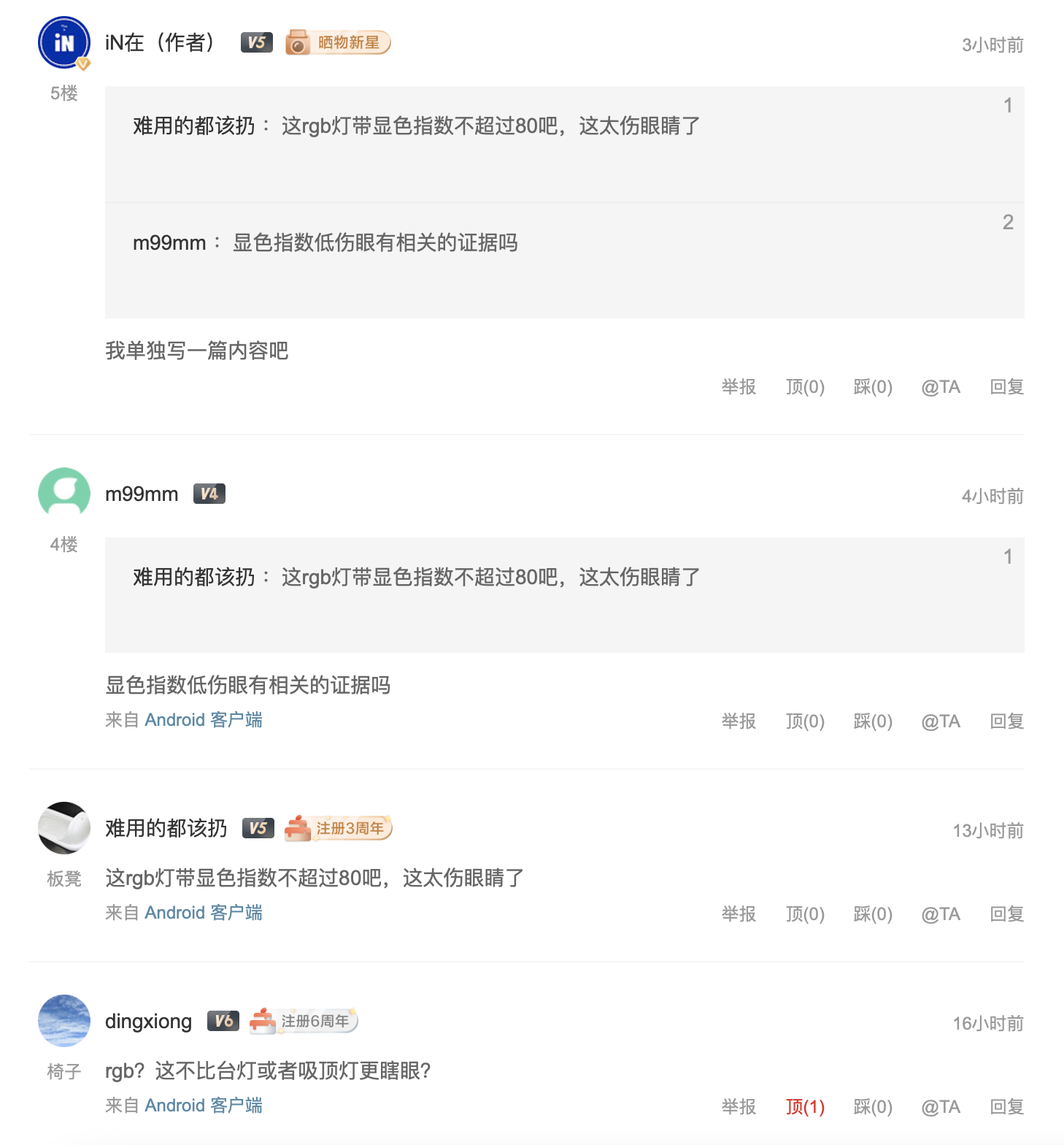 答疑解惑：显色指数是个啥？到底是不是智商税？