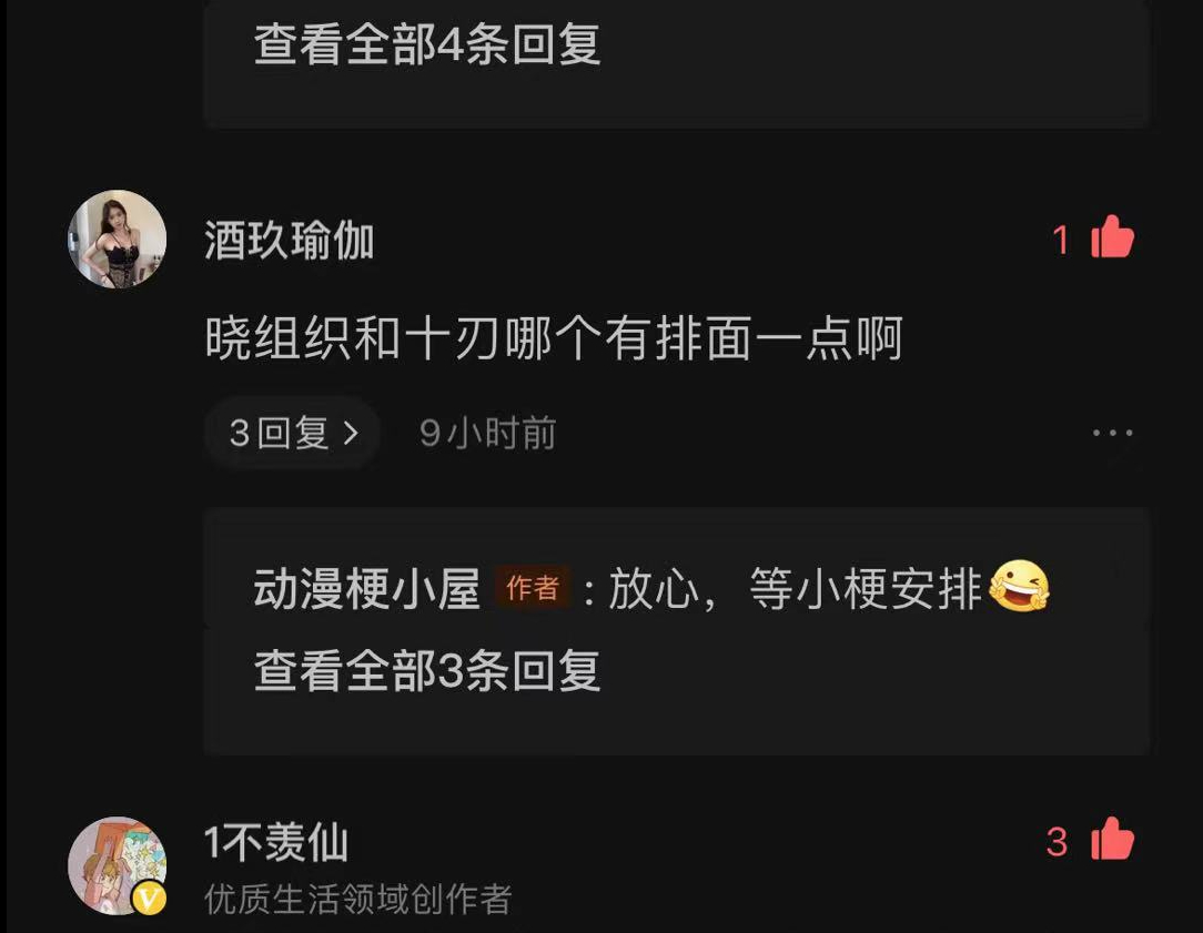 小梗说动漫：《火影忍者》中“晓”的战力究竟谁强谁弱