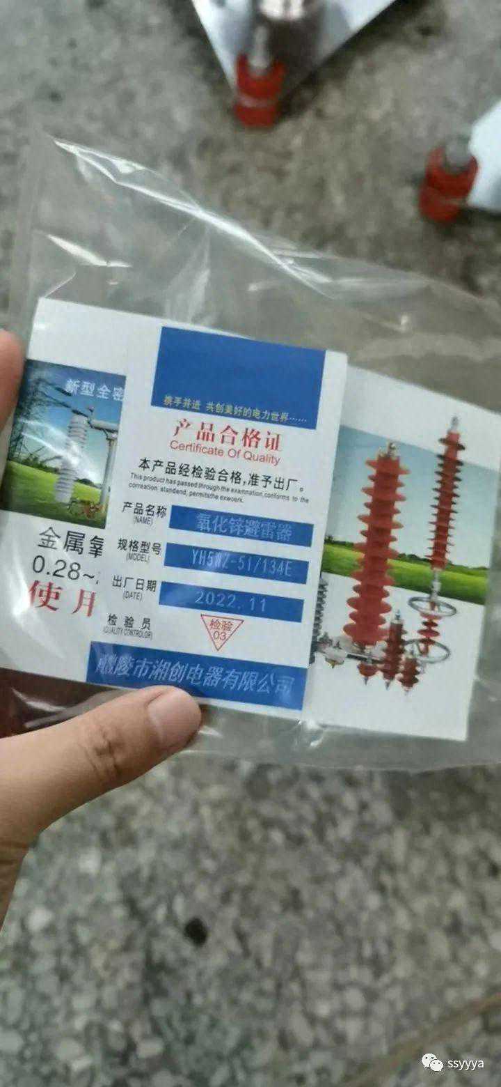 氧化锌避雷器HY5WZ-17/45的特点