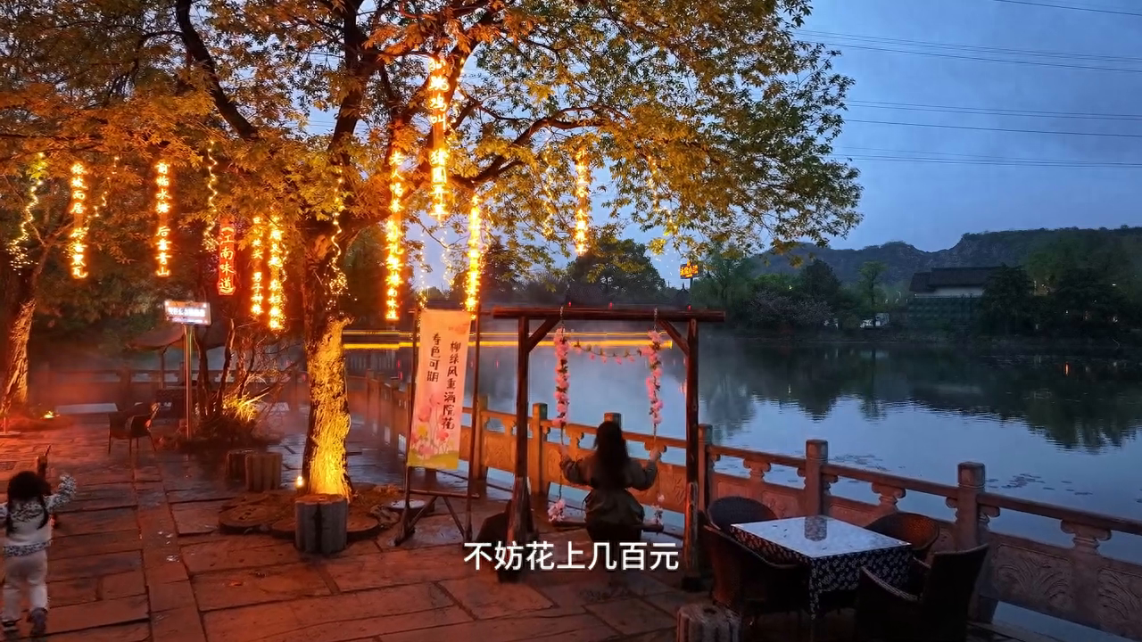 如果你厌倦了都市的喧嚣，不妨带上家人 来永泉小镇