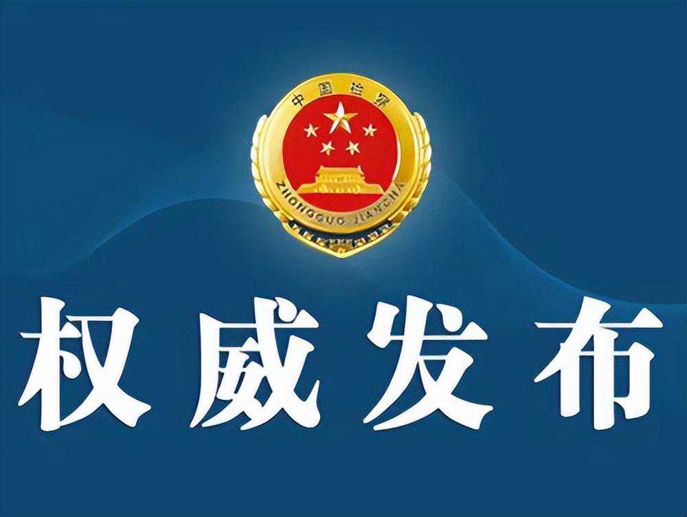 最高检发布检察机关依法惩治制售伪劣农资犯罪典型案例