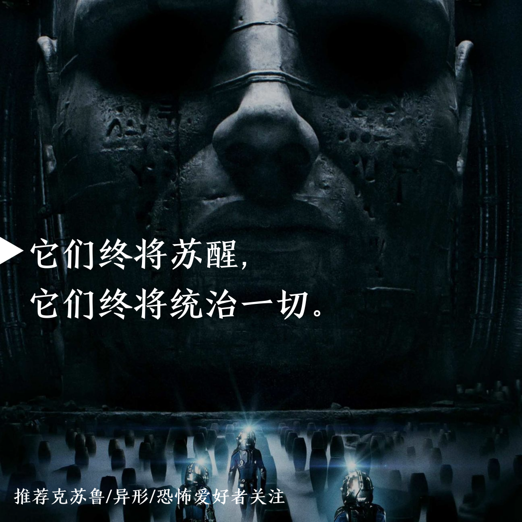 纪念洛氏：等待某天群星就位，天地变色，克总苏醒