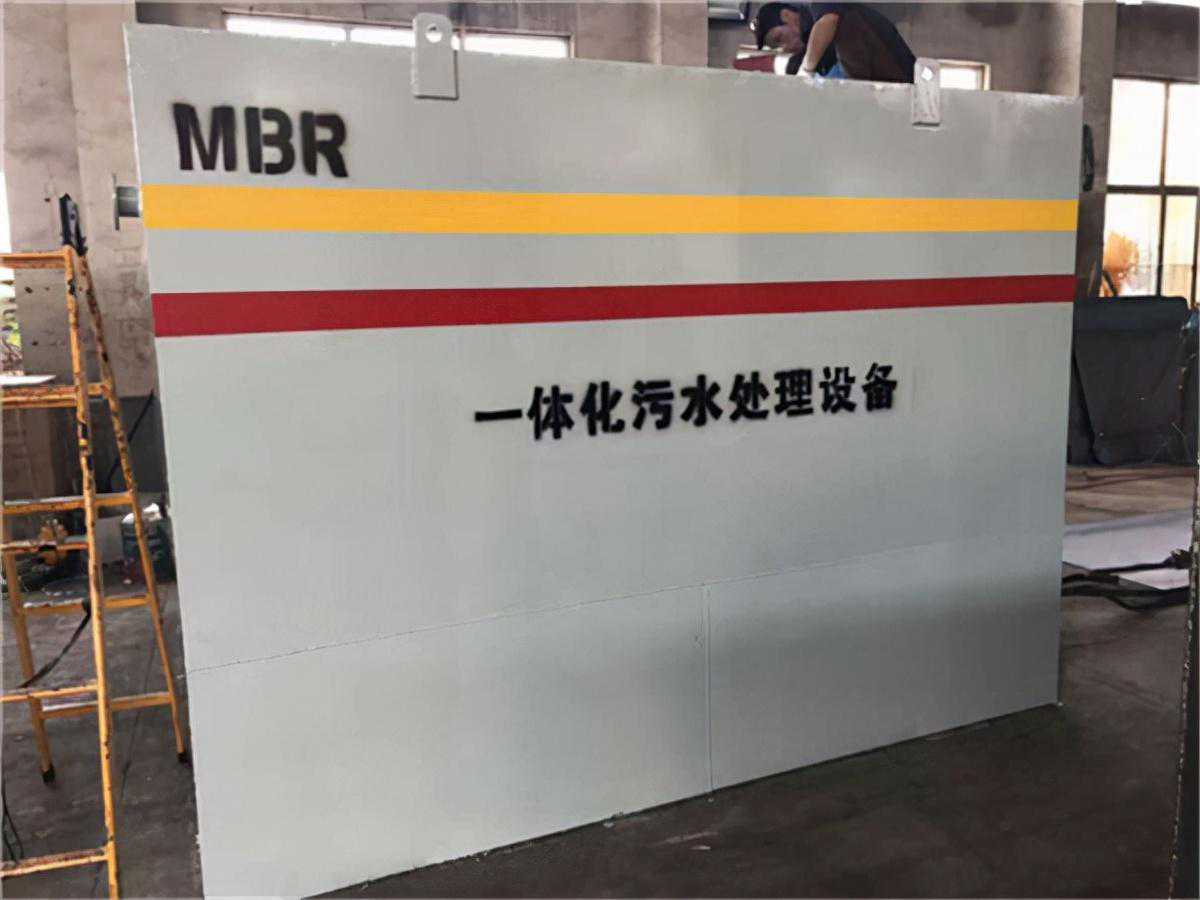 MBR一体化污水处理机