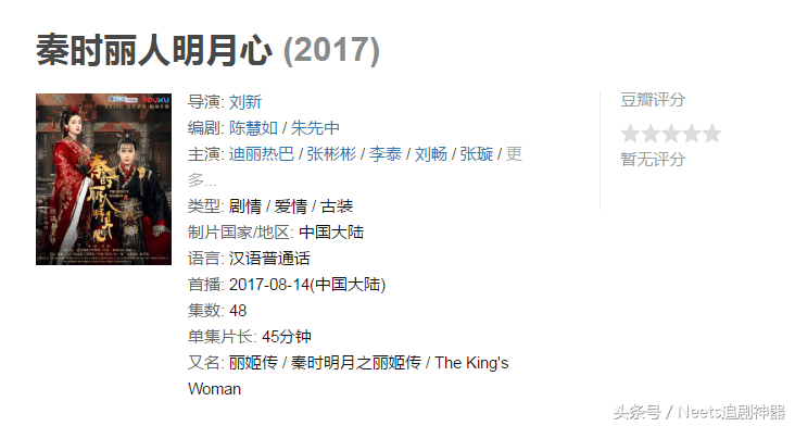 《丽姬传》你必须要知道的这些内容！