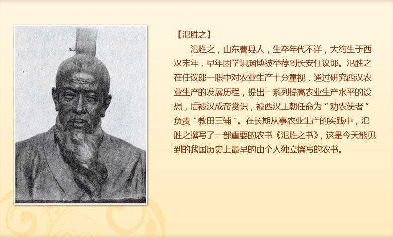 中国古代著名农学家氾胜之有哪些成就？