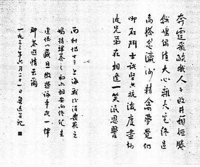 书《题三义塔》︱微观鲁迅
