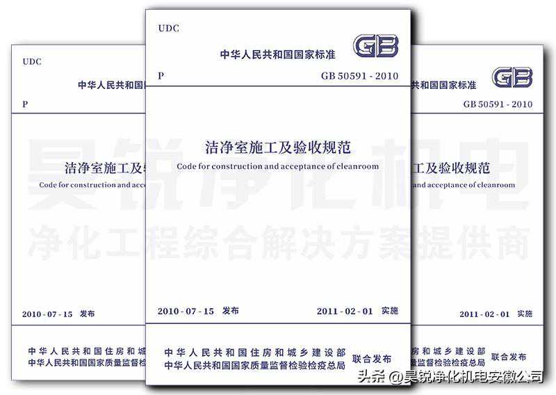 镇江厂房净化工程公司 洁净室动、静、空态检测标准