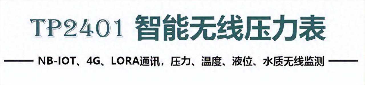 无线压力表｜无线压力表在空压机系统中的应用