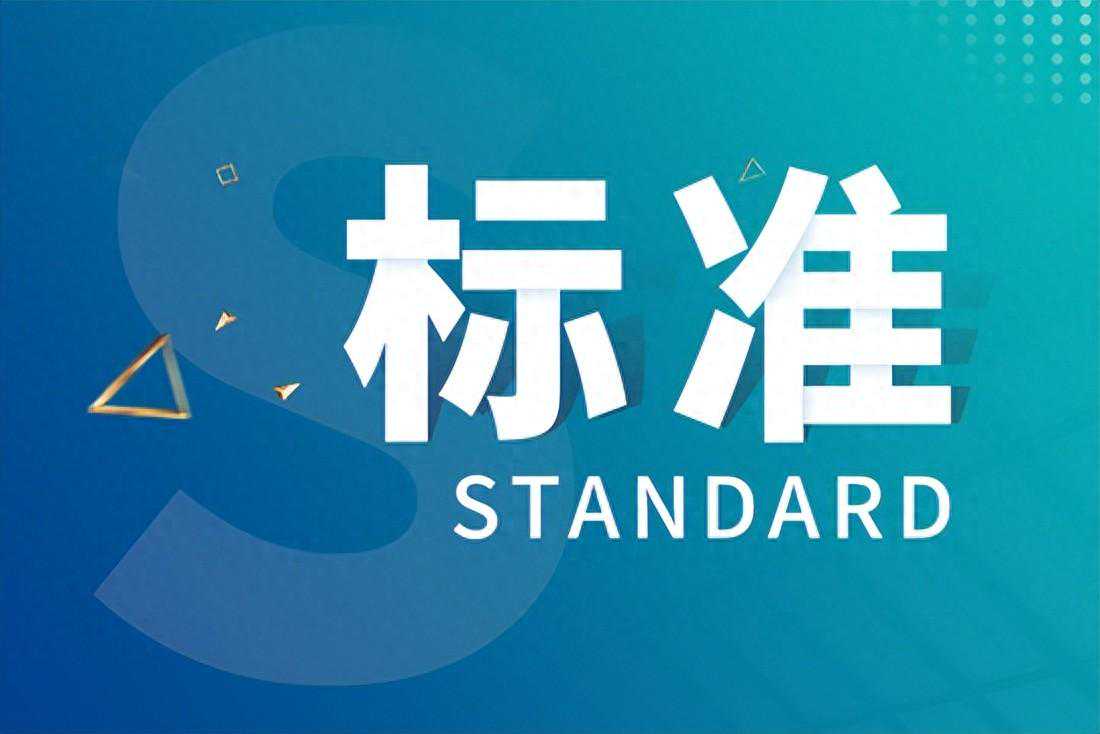 内蒙古自治区15项地方计量技术规范发布实施