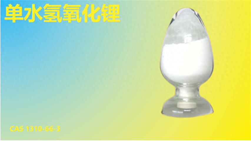 单水氢氧化锂采用盘式干燥机干燥具有以下优点