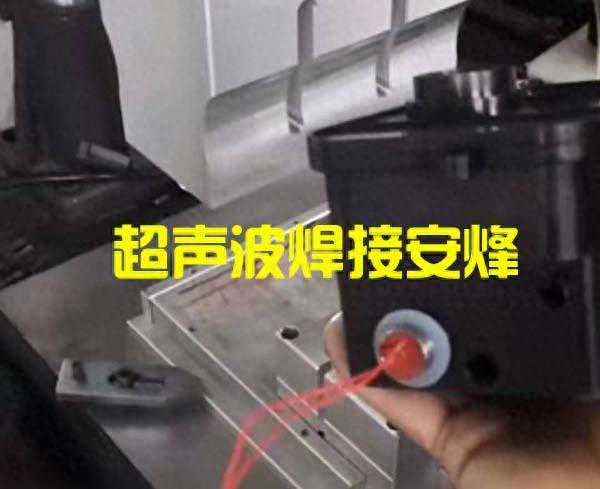 滑台式塑料水箱盒超声波焊接机