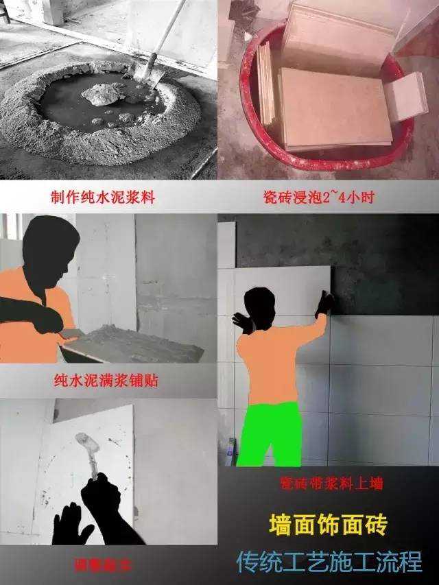 瓷砖胶 颠覆传统粘砖工艺的利器