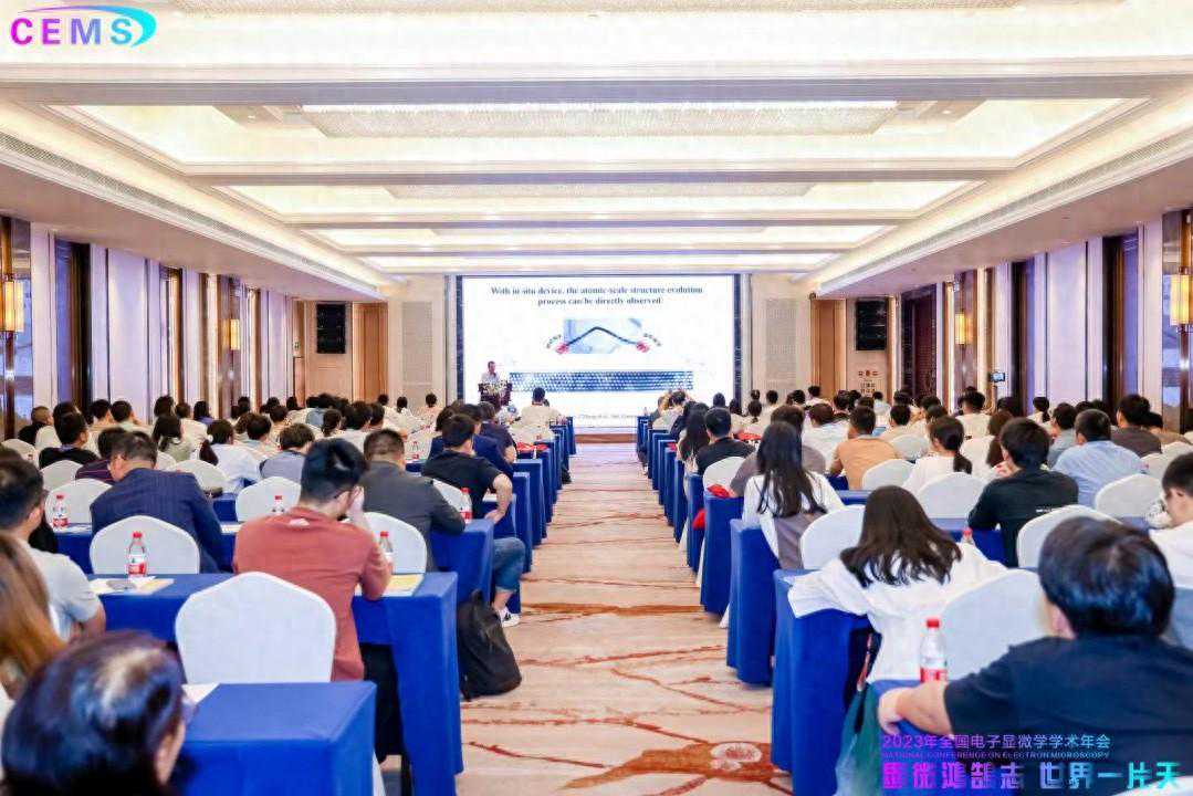 来东莞寻市场！全国电子显微学学术年会在莞举行
